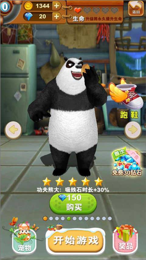 熊出没之熊大快跑破解版