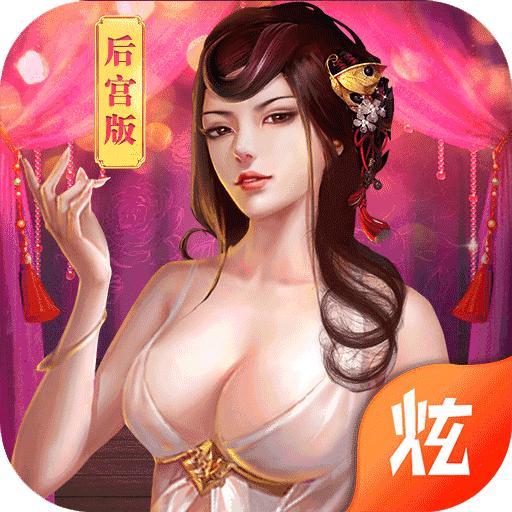 一起去双修手游