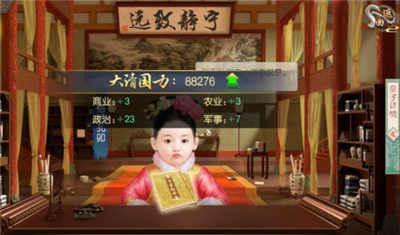 叫我万岁爷新手攻略5