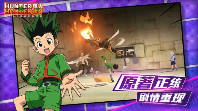 猎人手游内测版截图1