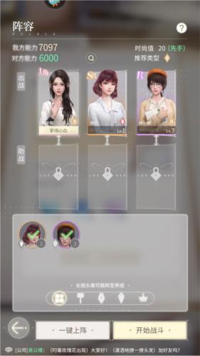 杜拉拉升职记官方版如何进行辩论图片1