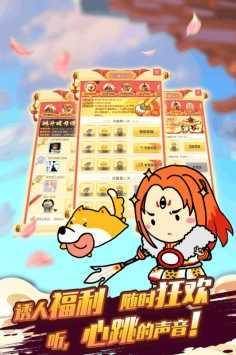 酷跑西游修改版截图2