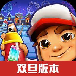 地铁跑酷国际版双旦版本