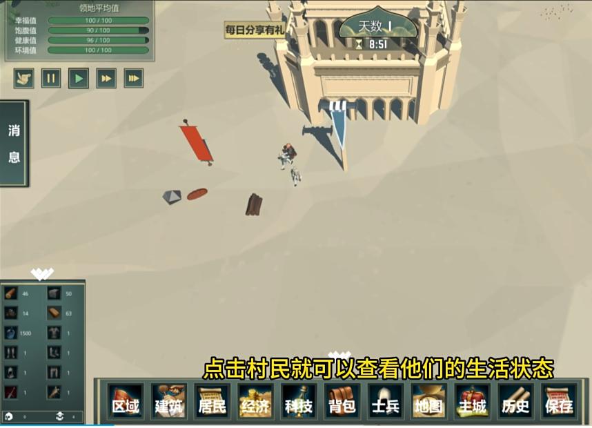 12世纪的黎凡特安卓官方版下载 12世纪的黎凡特安卓官方版下载