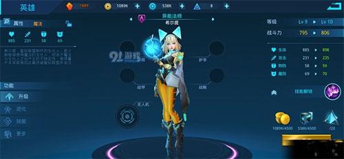 女神星球技巧介绍3