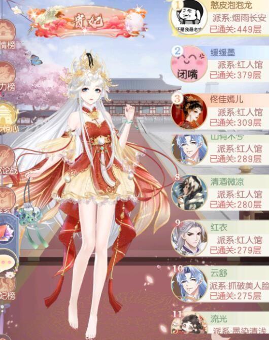 盛世芳华手机版