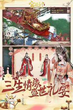 宫廷计手游内购版截图2