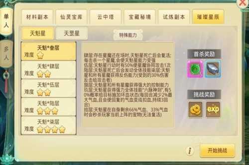 思仙前期如何获得资源材料5