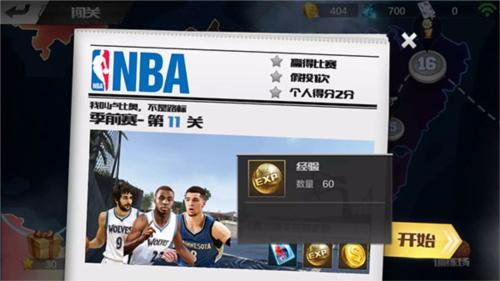 最强nba国际服升级攻略图片4