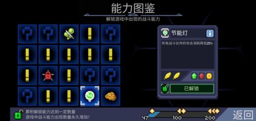 怪兽之星新手攻略5