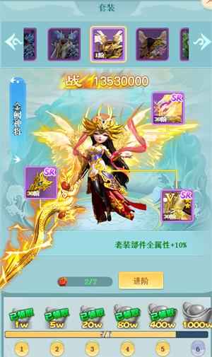 除妖大冒险之角色成长系统2