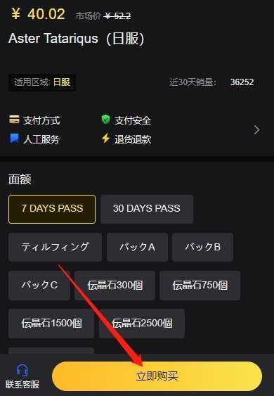 阿斯塔塔手游怎么充值晶石 aster tatariqus代币礼包充值方法