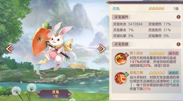 三国志幻想大陆手游官方正版灵宠技能与圣物搭配攻略1