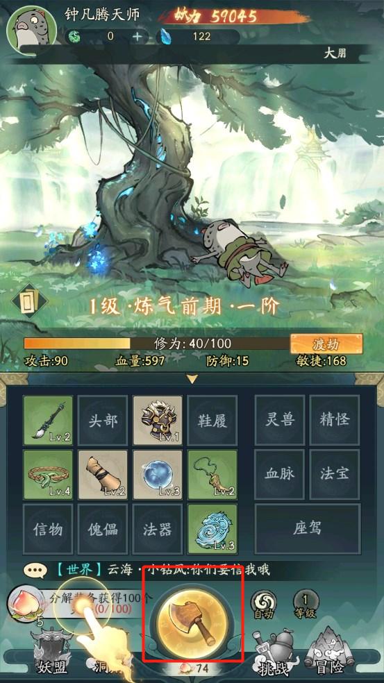 寻道大千官方版新手开局攻略 寻道大千官方版新手开局攻略