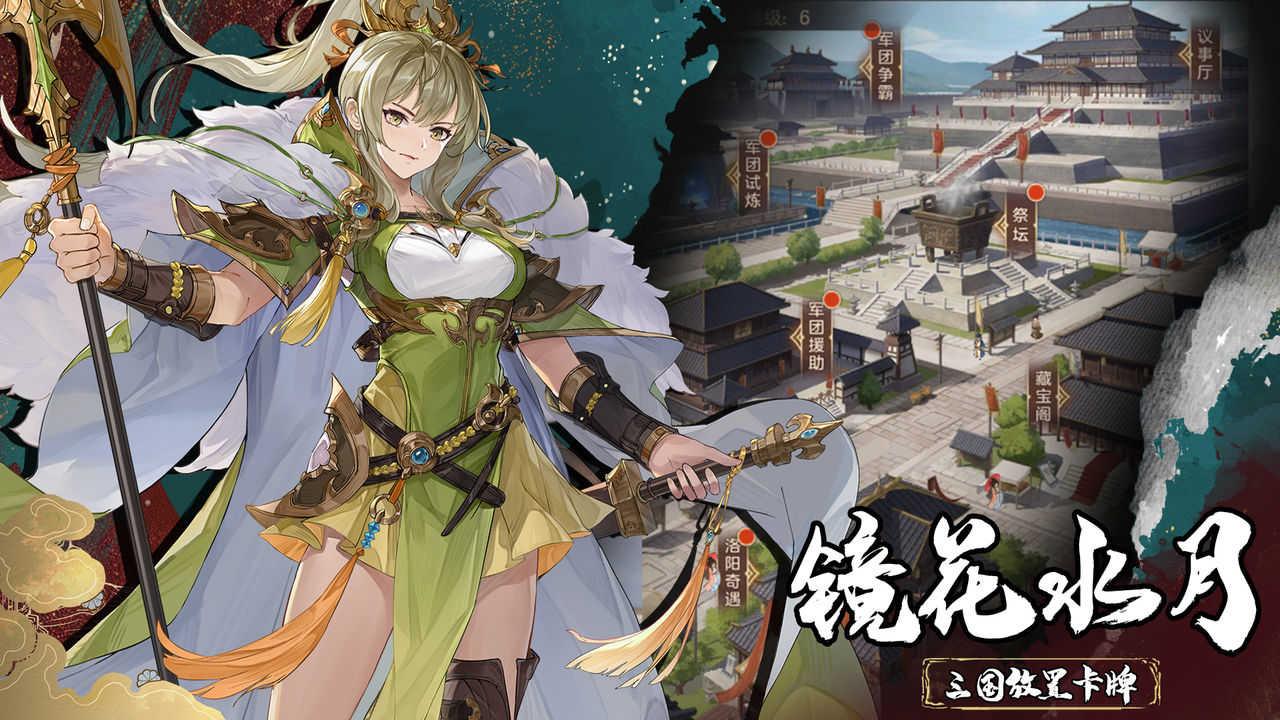 幻想名将录截图2