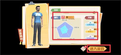 倒卖模拟器免广告无限金币版图片4