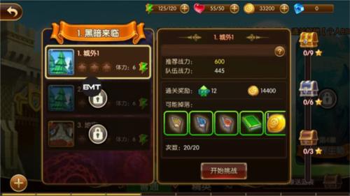 幻想英雄2破解版游戏攻略1