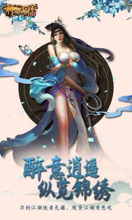 神都再临BT版截图1