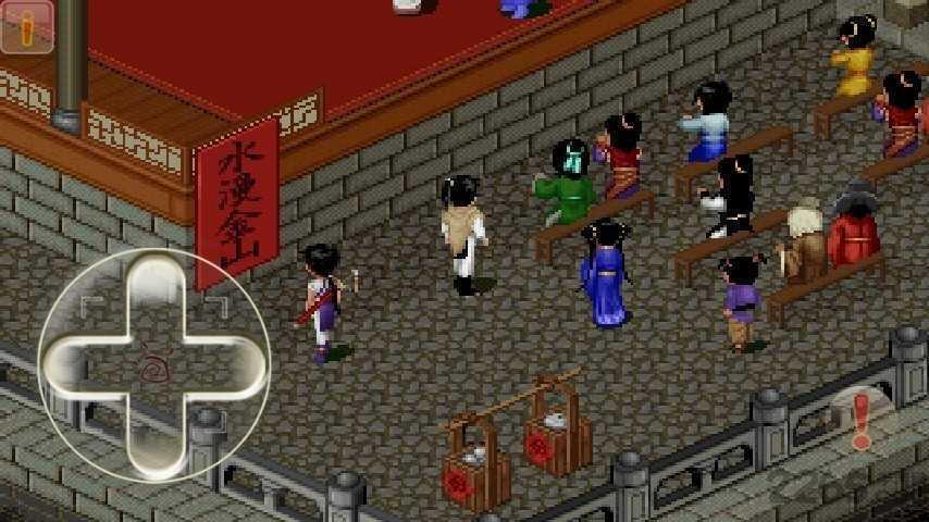 仙剑奇侠传95版手机单机版截图2