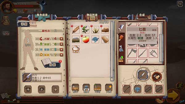 归家异途手游免费正常版资源与合成攻略截图5