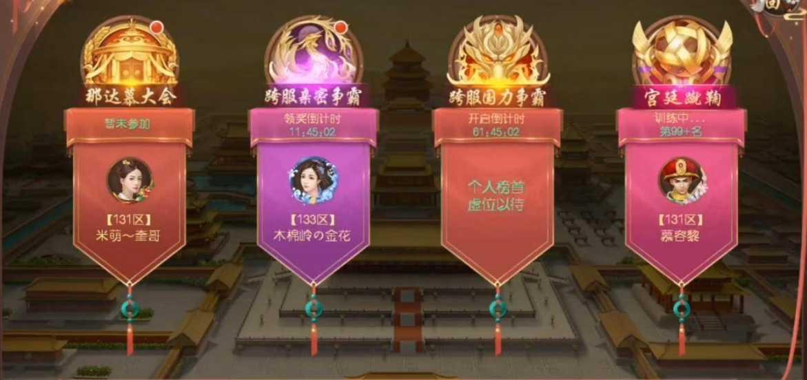 叫我万岁爷内购免费破解版那达慕大会怎么玩1