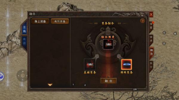 散人无双正版手游图片16