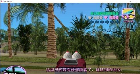 侠盗猎车手罪恶都市无限生命(附秘籍)下载-侠盗猎车手罪恶都市无限金钱下载