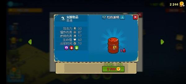 全民僵尸大战内置菜单最新版2023