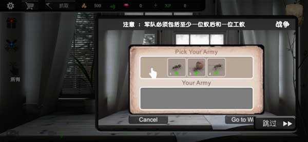 蚂蚁模拟大亨v2.6截图1