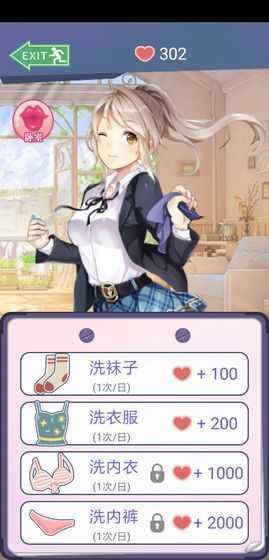 同城女友游戏截图1