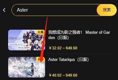 阿斯塔塔手游怎么充值晶石 aster tatariqus代币礼包充值方法