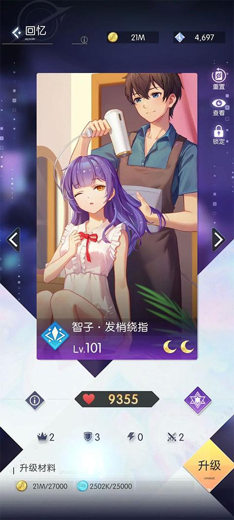 奇点物语5-40谢总11w信心越战四回合爆杀攻略4