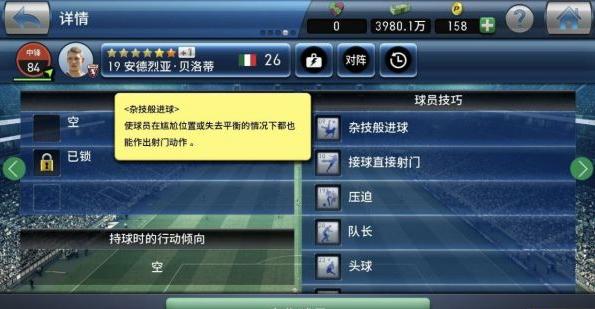 实况球会经理网易版-实况球会经理网易版