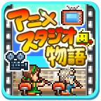 动画工作室物语debug版