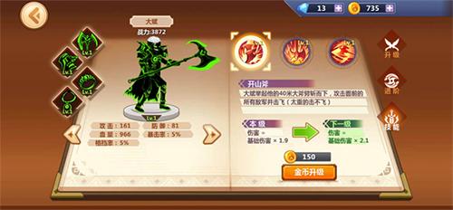 火柴人瞅你咋地内置修改器Mod菜单角色介绍4