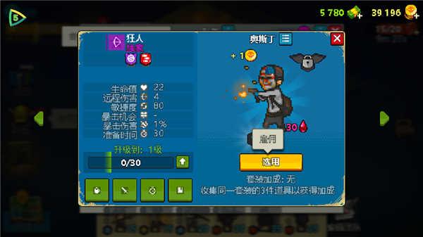 死亡突围僵尸战争MOD版新手攻略9