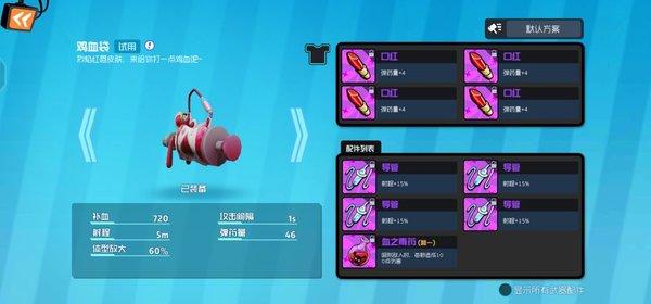 奇葩战斗家免费