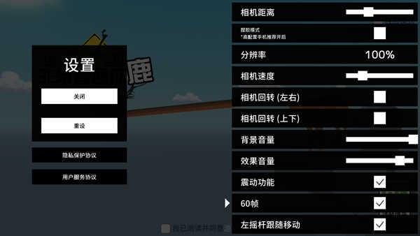 非常普通的鹿未来篇正版