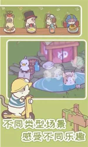 猫汤物语官网版截图1