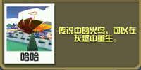 疯狂动物园手机版凤凰宝宝属性攻略 疯狂动物园手机版凤凰宝宝属性攻略