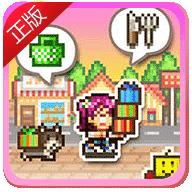 梦想商店街(梦想商店街物语)无限奖牌版