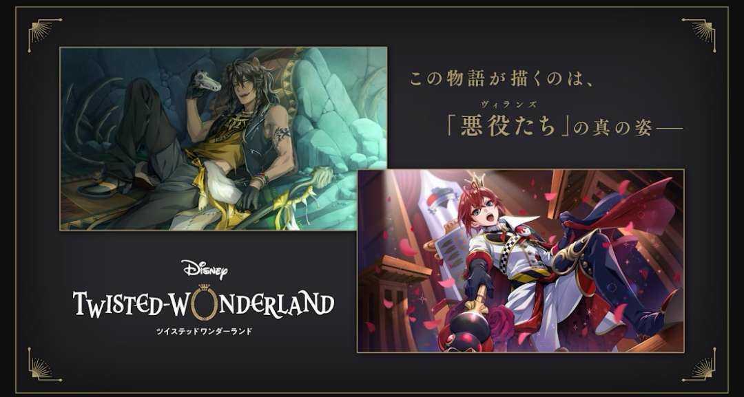 迪士尼扭曲乐园日服截图2