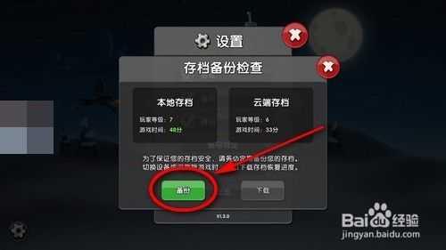 僵尸榨汁机怎么绑定账号5