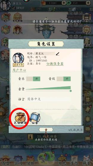 修真江湖2 修真江湖2