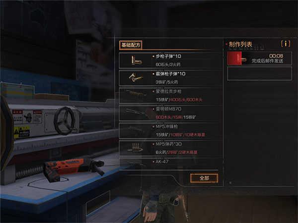 明日之后最基本的攻略12