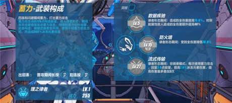 崩坏3内置菜单版下载无限水晶版理之律者攻略5