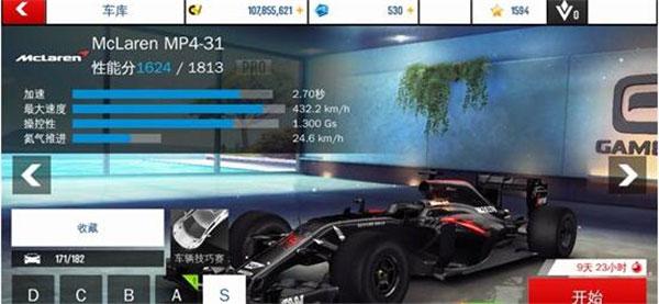 狂野飙车8内购破解版2023