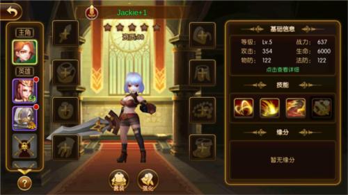 幻想英雄2破解版游戏攻略2