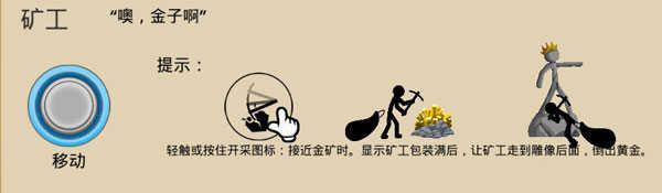 火柴人战争遗产最新版兵种图鉴 火柴人战争遗产最新版兵种图鉴