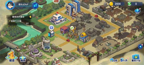 我是航天员手机版